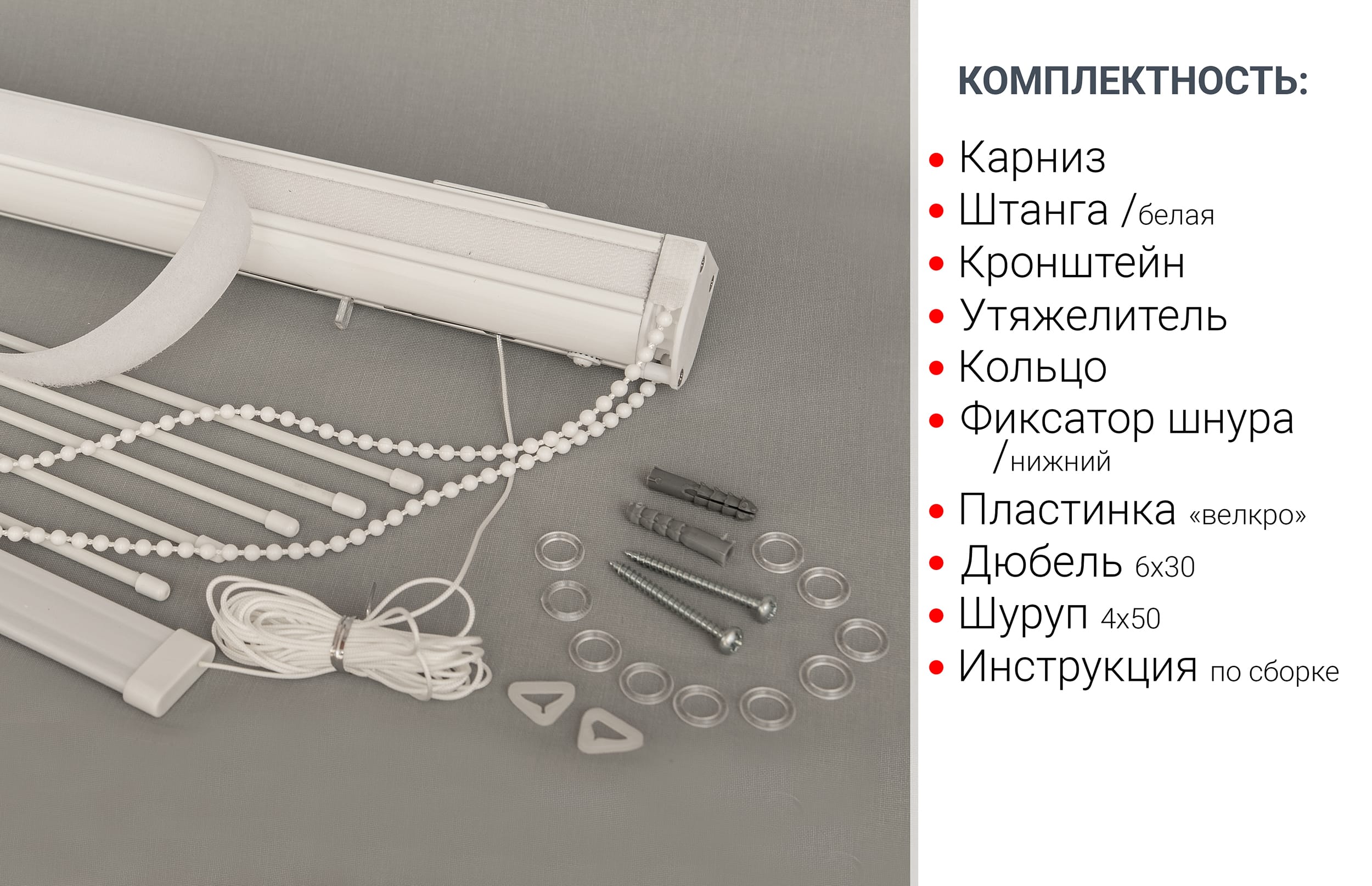 Купить карнизы для штор в интернет-магазине недорого в Москве - Штора на Дом